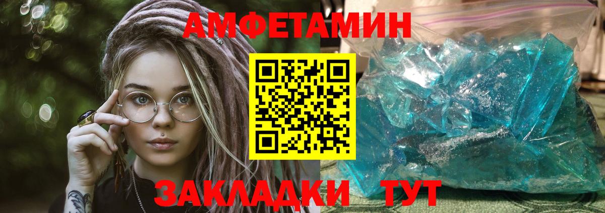 АМФЕТАМИН VHQ Анапа