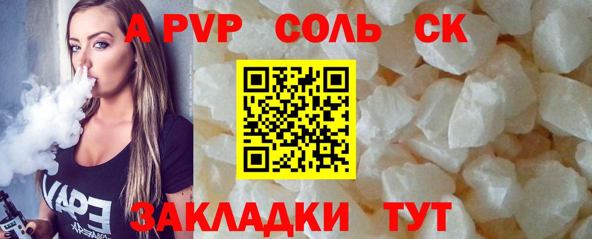 Альфа ПВП СК КРИС  Alpha PVP СК КРИС  Вход с VPN  купить   Анапа 