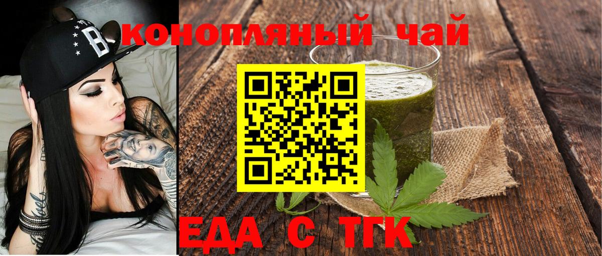 Canna-Cookies марихуана Анапа