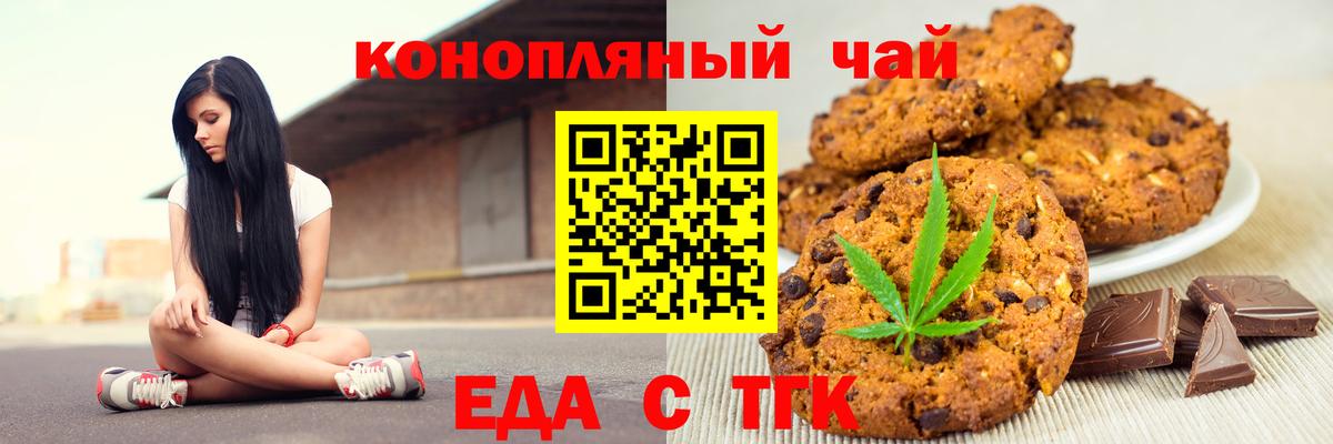 Canna-Cookies марихуана  Вход с VPN  Анапа 