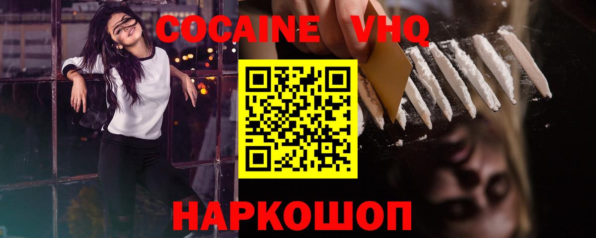 КОКАИН Колумбийский Анапа