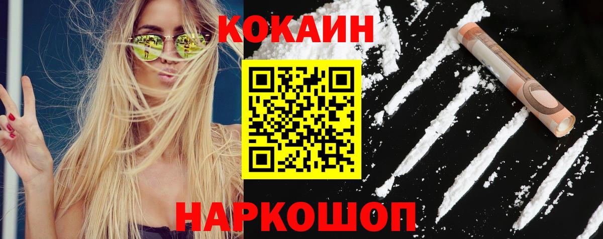 Cocaine 99%  Вход с VPN  Анапа  КОКАИН VHQ 