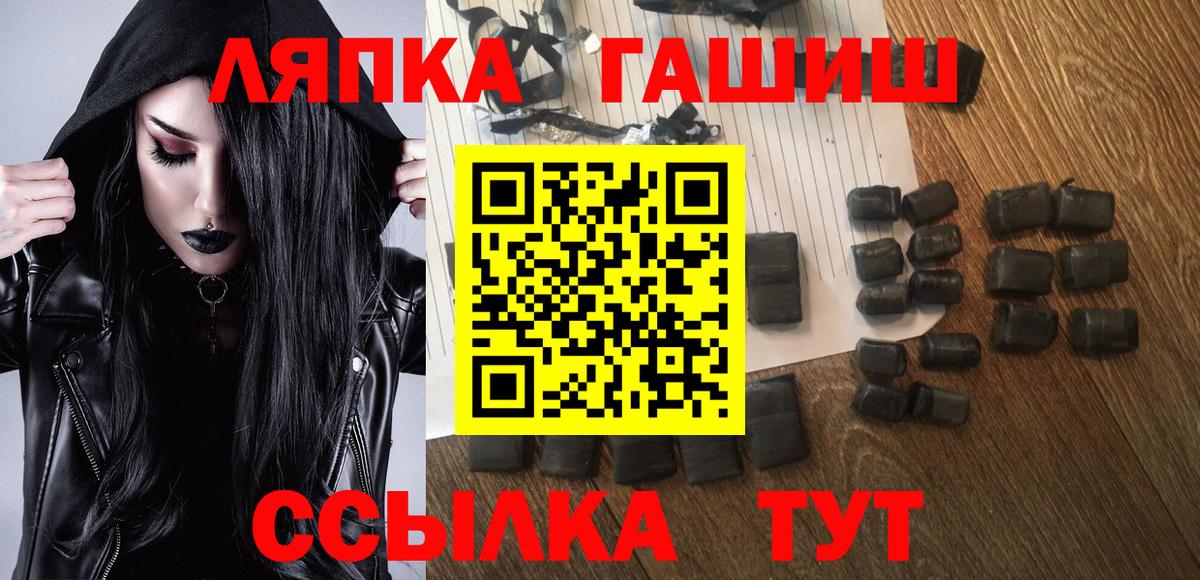 ГАШИШ Premium Анапа