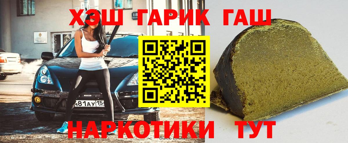 Гашиш Ice-O-Lator  Гашиш  Анапа  Вход с VPN 