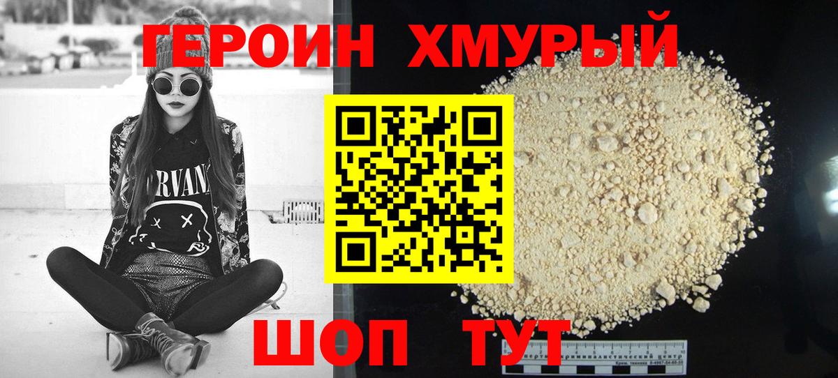 Анапа  Героин гречка  Вход с VPN 
