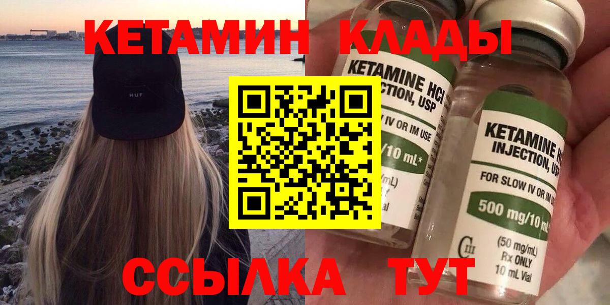 площадка какой сайт  ссылка на мегу как зайти  Вход с VPN  Кетамин VHQ  КЕТАМИН VHQ  Анапа 