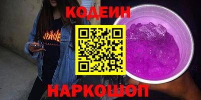 экстази Шелехов