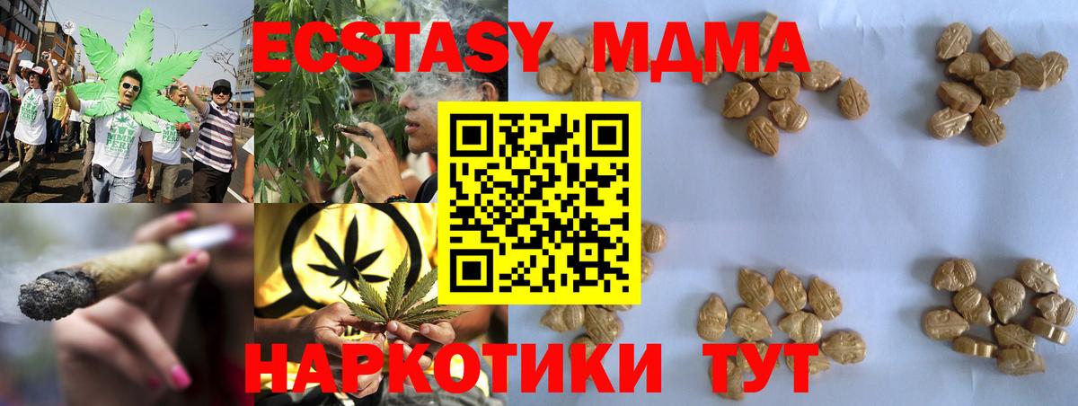 МДМА VHQ Анапа