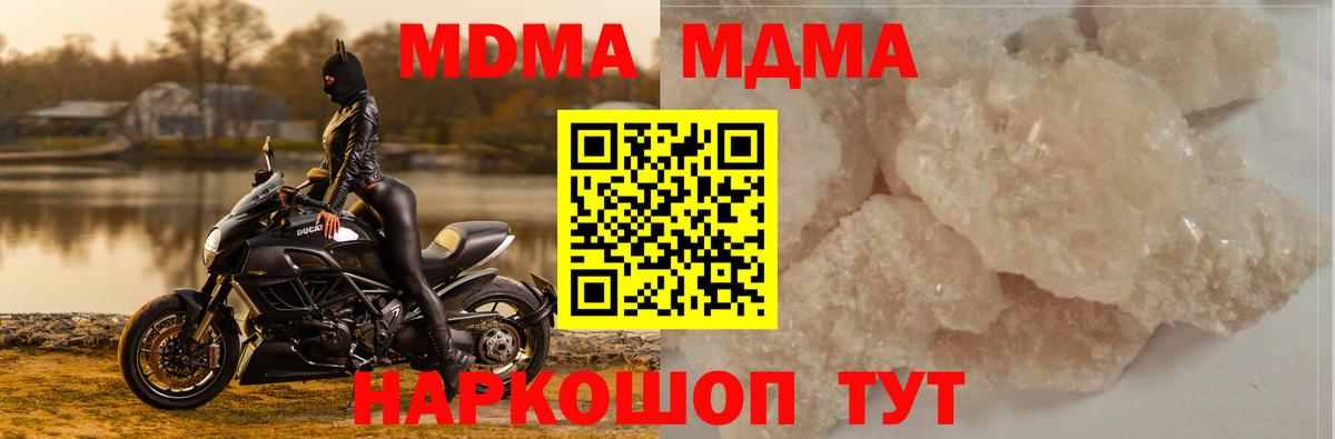 MDMA crystal  МДМА  Анапа  МДМА кристаллы  Вход с VPN 