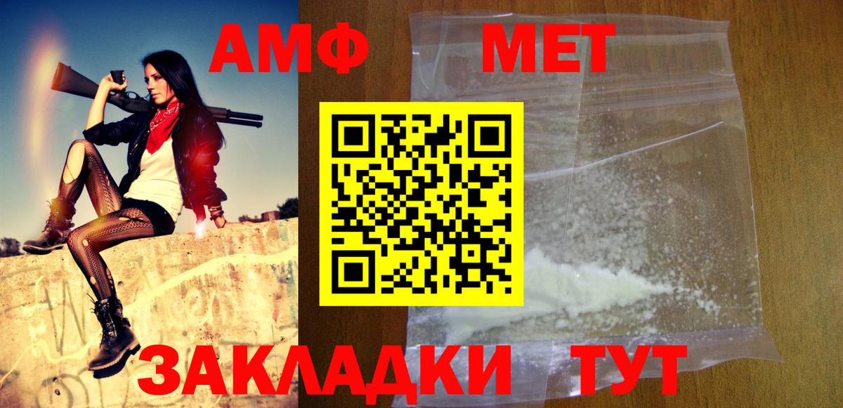 МЕТАМФЕТАМИН Methamphetamine Анапа