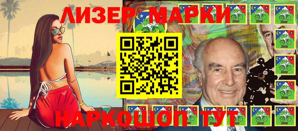 Марки 25I-NBOMe  Вход с VPN  Анапа  Марки NBOMe 1500мкг  Марки NBOMe 1500мкг 
