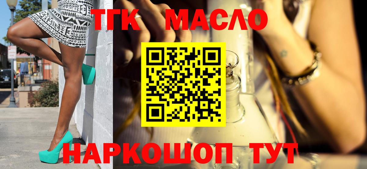 как найти наркотики  Вход с VPN  Анапа  ТГК Wax 
